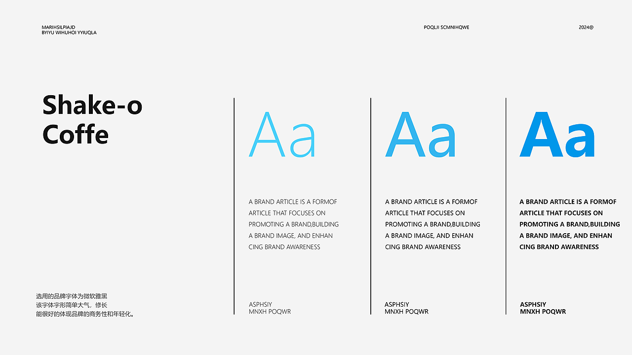 SHAKE-O COFFEE | 咖啡品牌设计