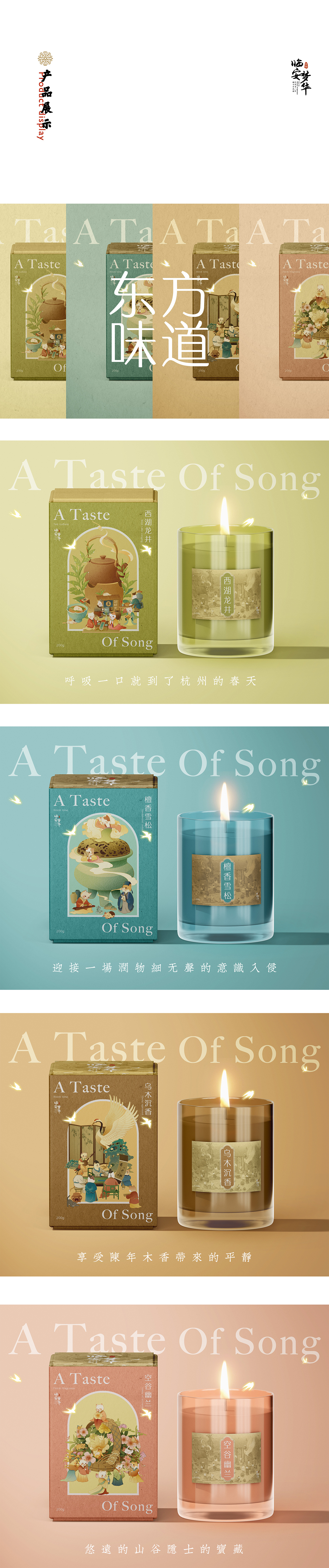 杭州宋韵文创/海报设计——《临安梦华》（图ZMzM0MjQyMzky） - 商业插画 - 站酷设计师Akira不加糖原创素材 - 站酷ZCOOL