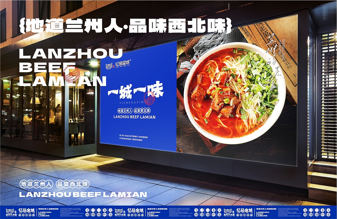 兰州牛肉面-品牌全案设计/包装设计/logo（图ZMzI1MzEzOTky） - 品牌 - 站酷设计师后潮品牌设计原创素材 - 站酷ZCOOL