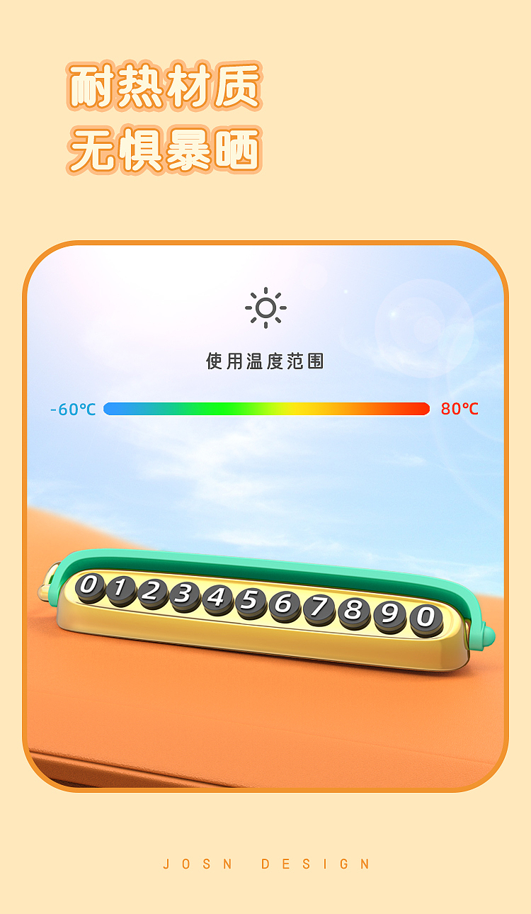 久形车品×复古打字机临时停车牌