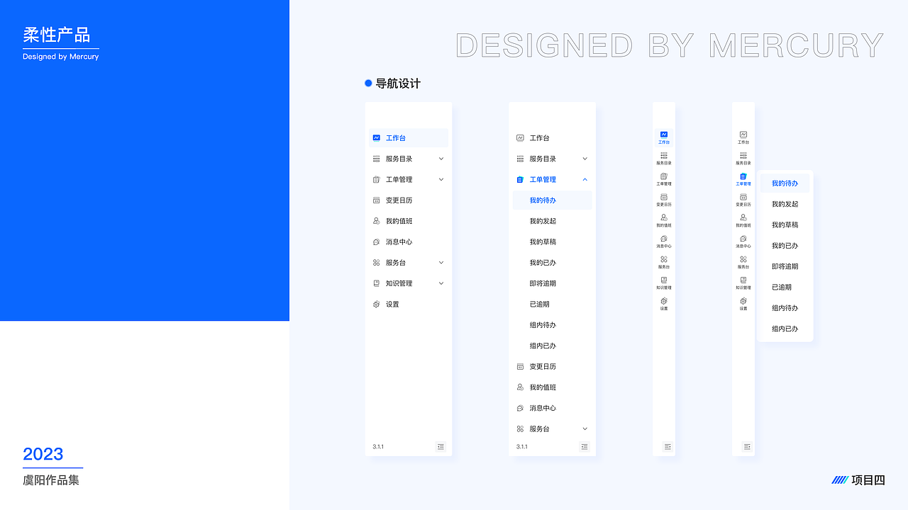 2023个人作品集总结
