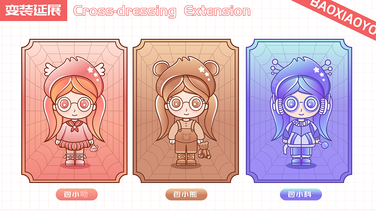 YOYO——原创形象IP设计（图ZMzA4MjI2NTI0） - IP形象 - 站酷设计师郑不错ZBC原创素材 - 站酷ZCOOL