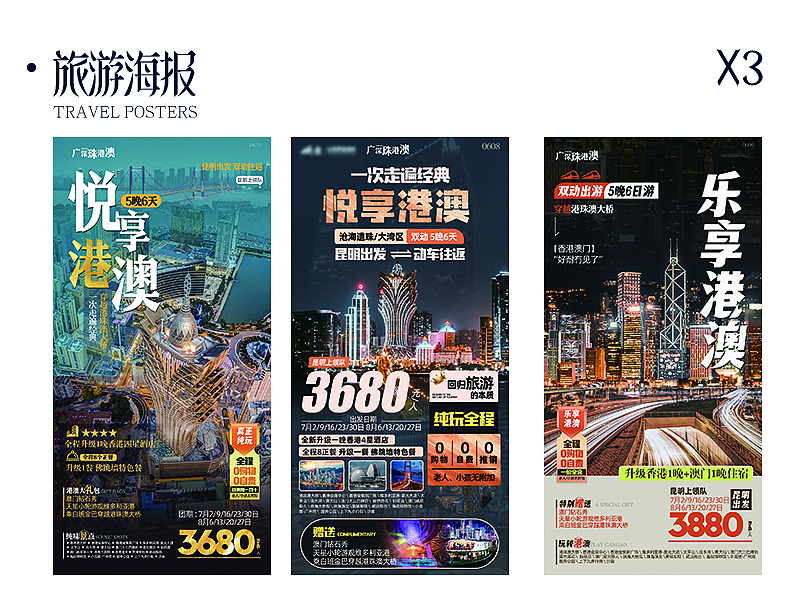 2023-100张旅游海报（图ZMzU5MDYyNTUy） - 海报 - 站酷设计师五冇咸鱼设原创素材 - 站酷ZCOOL