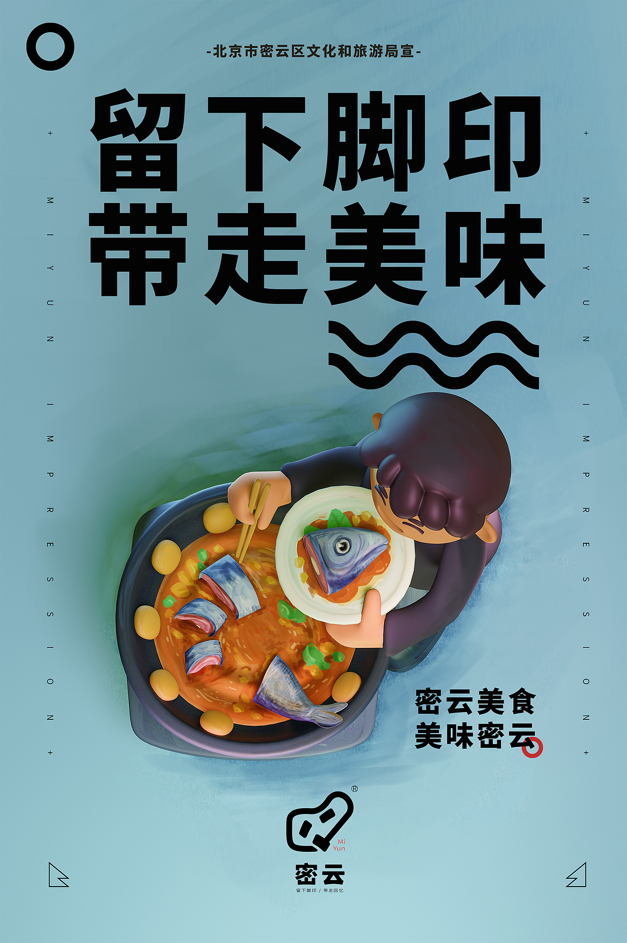 北京密云区LOGO概念设计（图ZMzMxNDQzMzk2） - Logo - 站酷设计师王枫枫FFFuknow原创素材 - 站酷ZCOOL