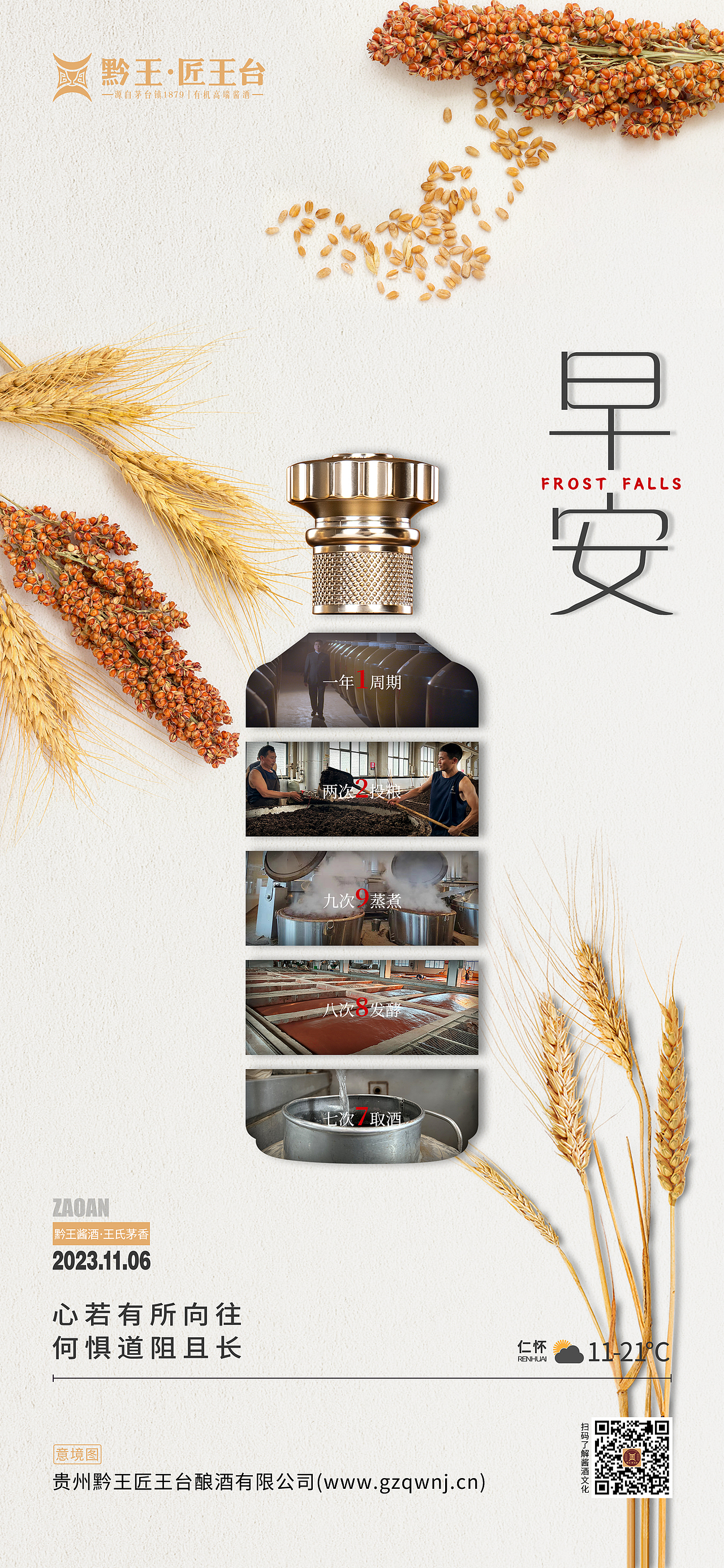 产品海报/白酒海报/酱香型白酒/展板/早安心语（图ZMzU0MzY0Nzgw） - 书籍/画册 - 站酷设计师马义松原创素材 - 站酷ZCOOL