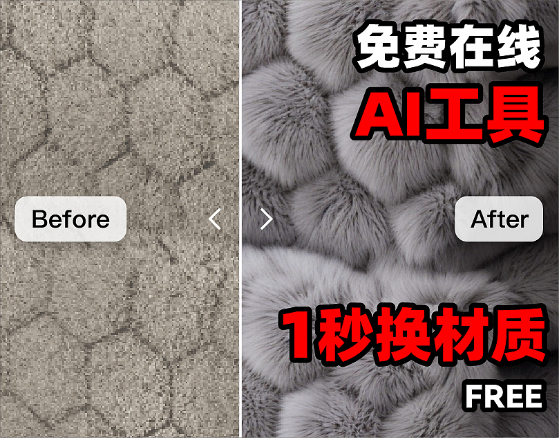 1秒换材质！AI 工具 sdxl lineart免费在线