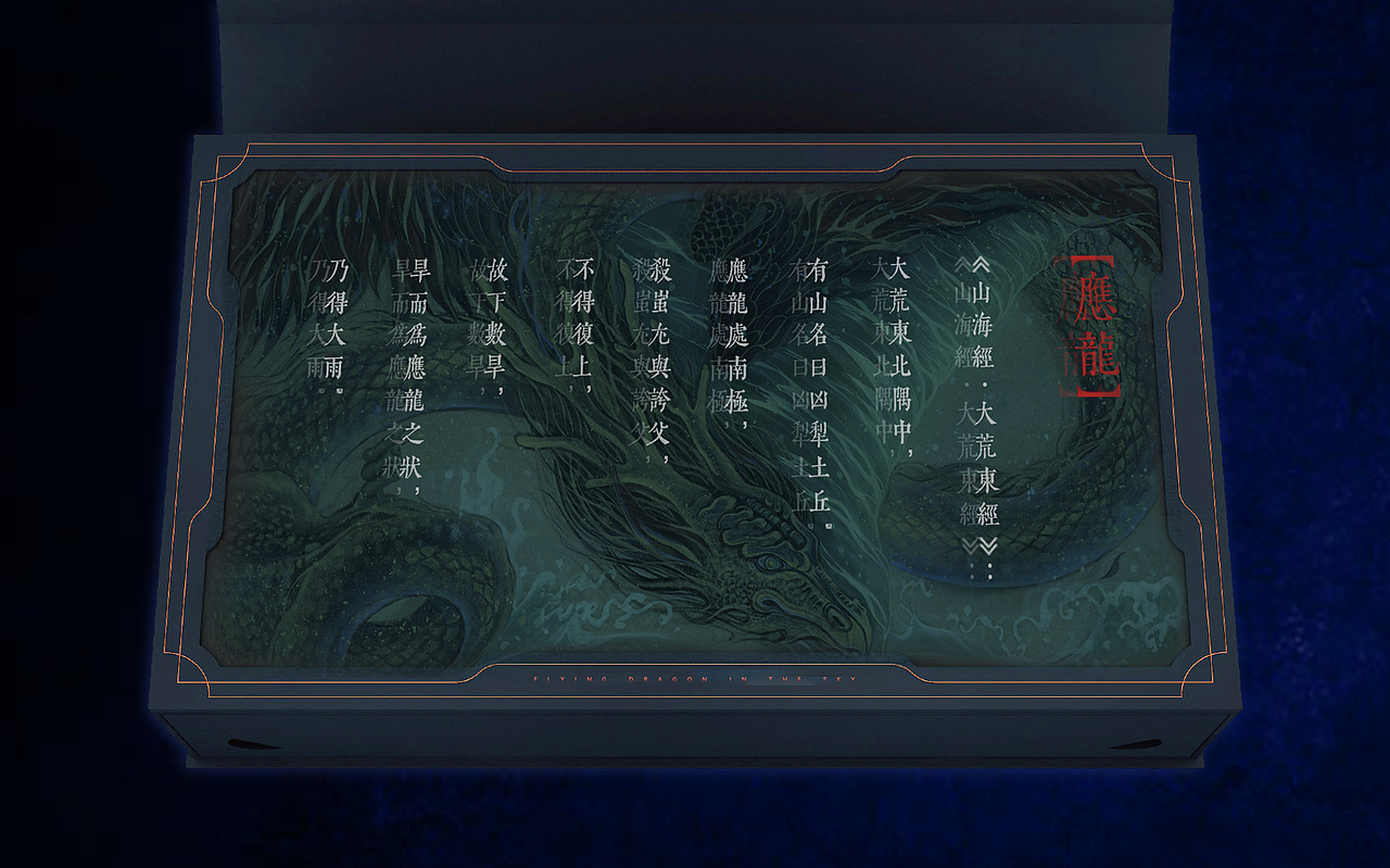 中国航天65周年任务徽章设计——“飞龙在天”