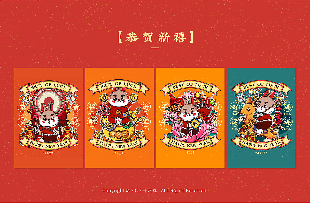 兔年吉祥国潮新年 兔年主题插画（图ZMzEzMzY2MTMy） - 商业插画 - 站酷设计师十六丸原创素材 - 站酷ZCOOL