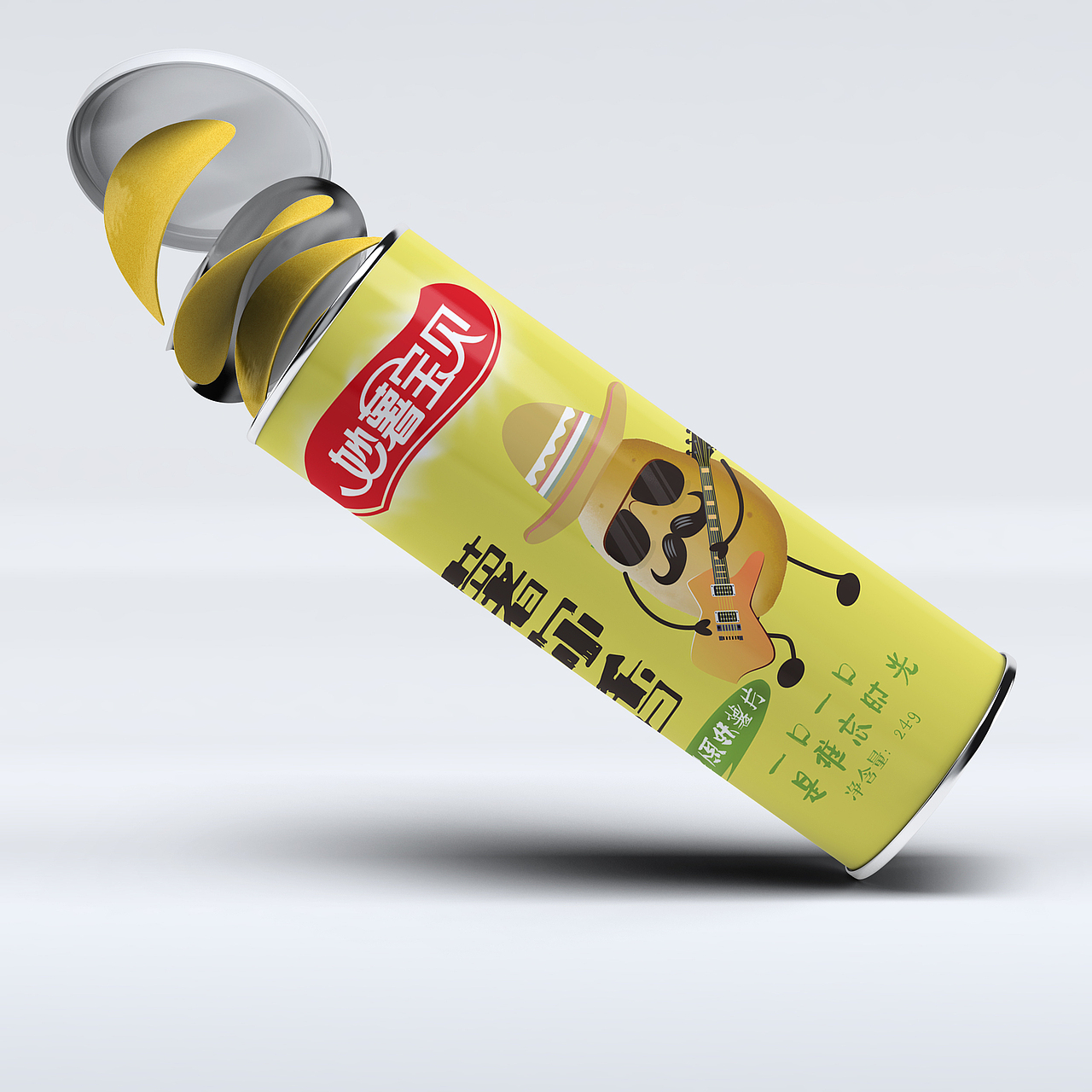 嗨--薯片包装二