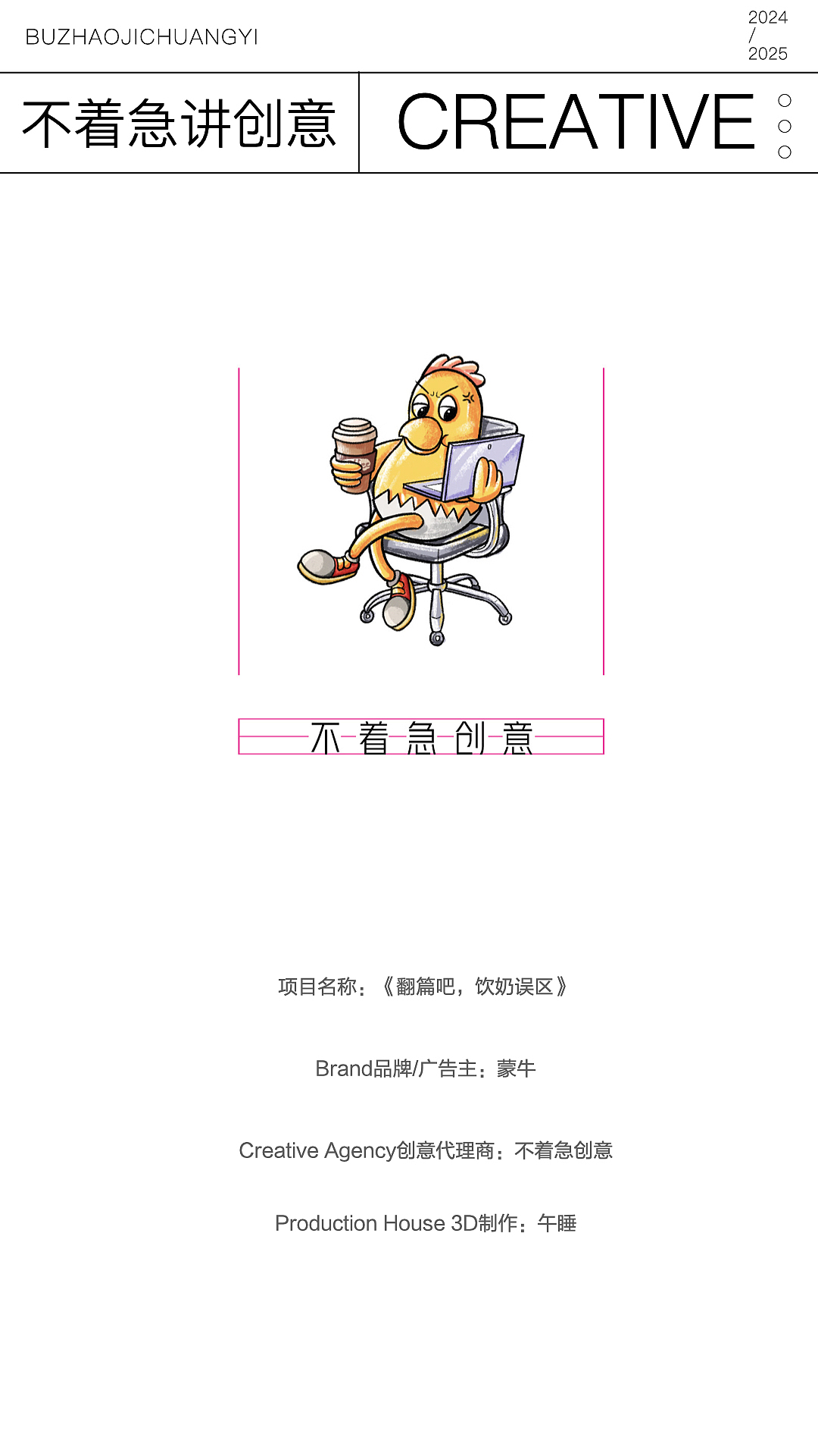 《翻篇吧！饮奶误区》（图ZMzY4NTY0ODIw） - 产品 - 站酷设计师不着急生活艺术原创素材 - 站酷ZCOOL