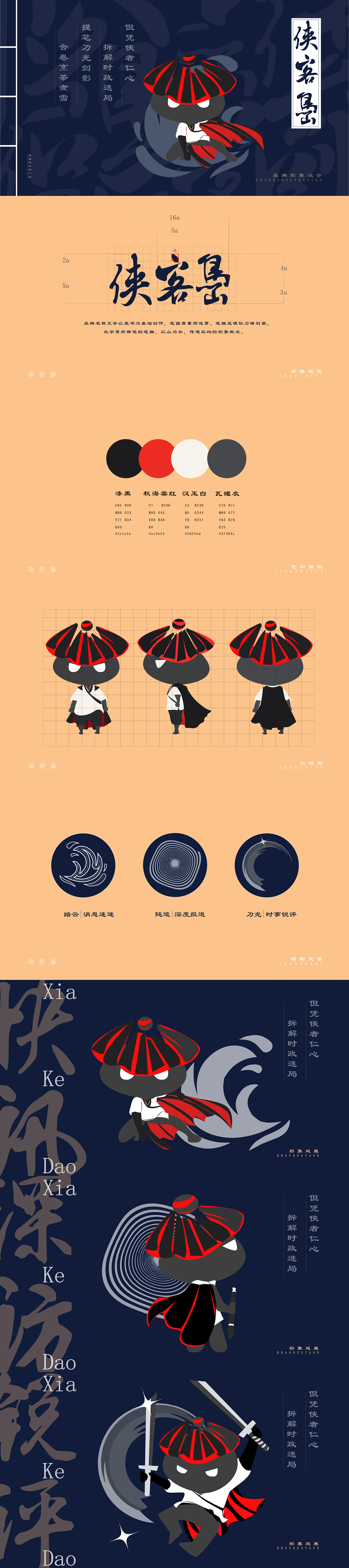 【VI】【吉祥物】侠客资讯IP形象+月亮日记VI（图ZMzIxNDMxODcy） - 品牌 - 站酷设计师TIA湉原创素材 - 站酷ZCOOL