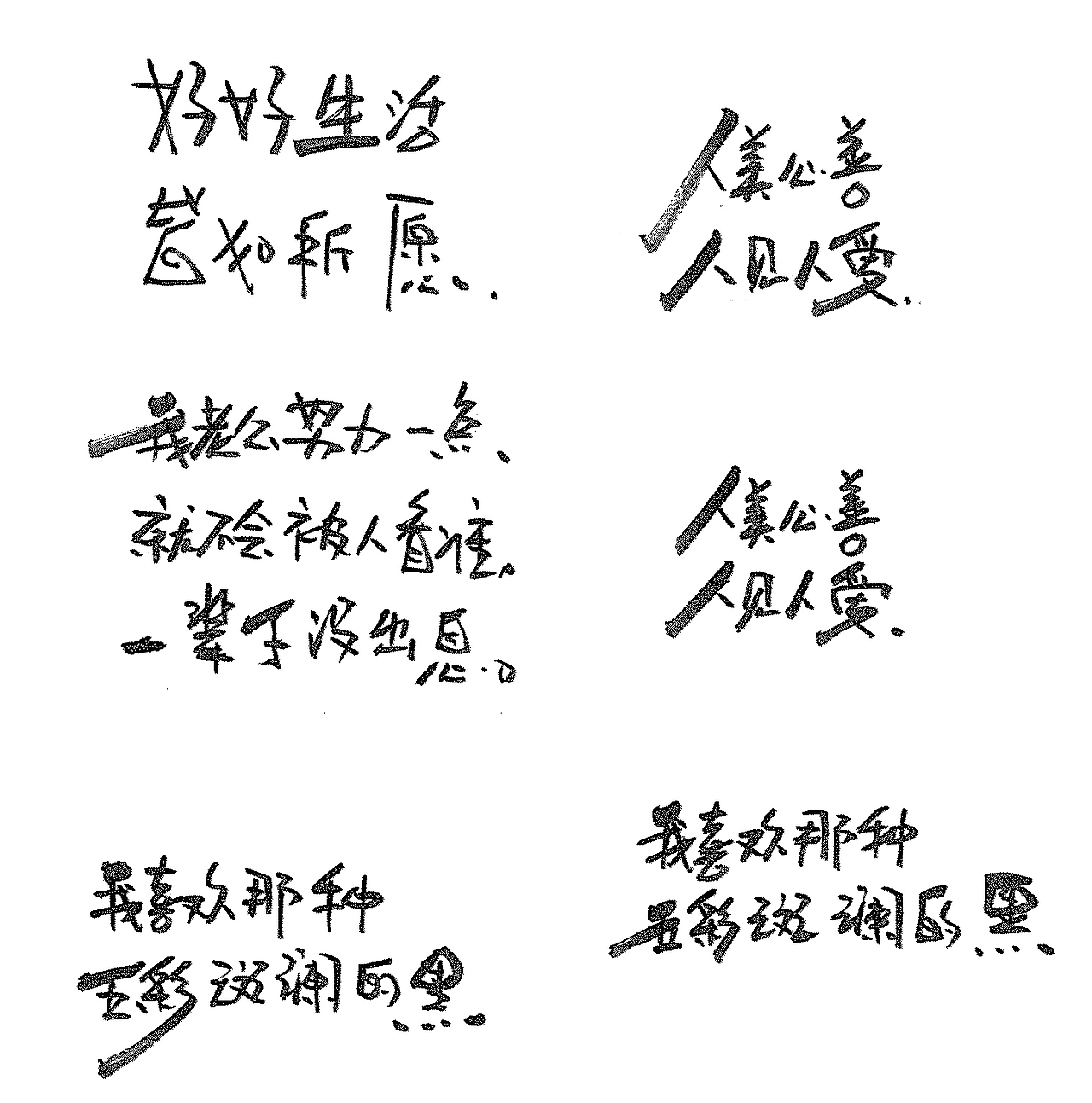 手写字体（图ZMzIwNDg1Mzg0） - 包装 - 站酷设计师长颈鹿脖子长长长原创素材 - 站酷ZCOOL