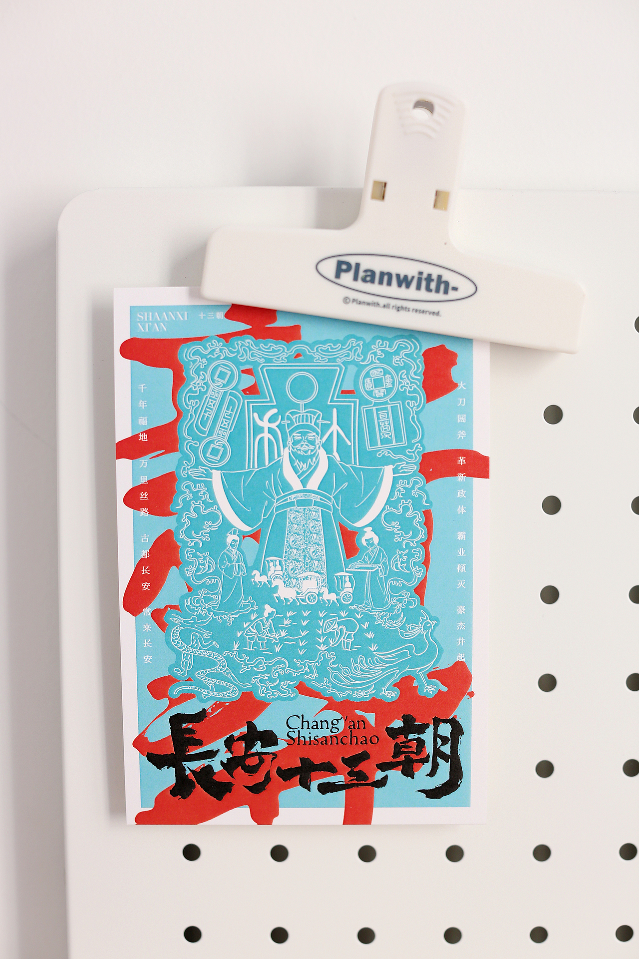 五彩斑斓的《长安十三朝》明信片（图ZMzYzOTkzNjEy） - 其他平面 - 站酷设计师野生啾GYG原创素材 - 站酷ZCOOL