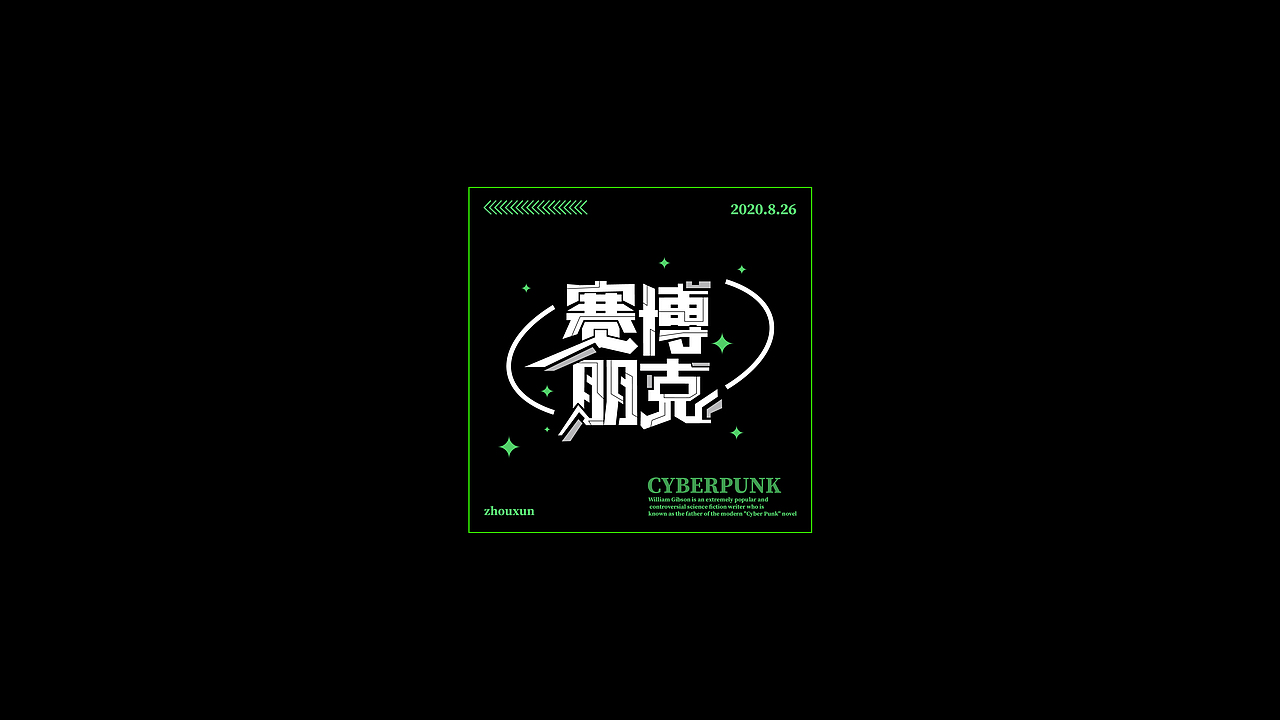 个人字体（图ZMzE5NzEwNDEy） - 字体/字形 - 站酷设计师朝北zx原创素材 - 站酷ZCOOL