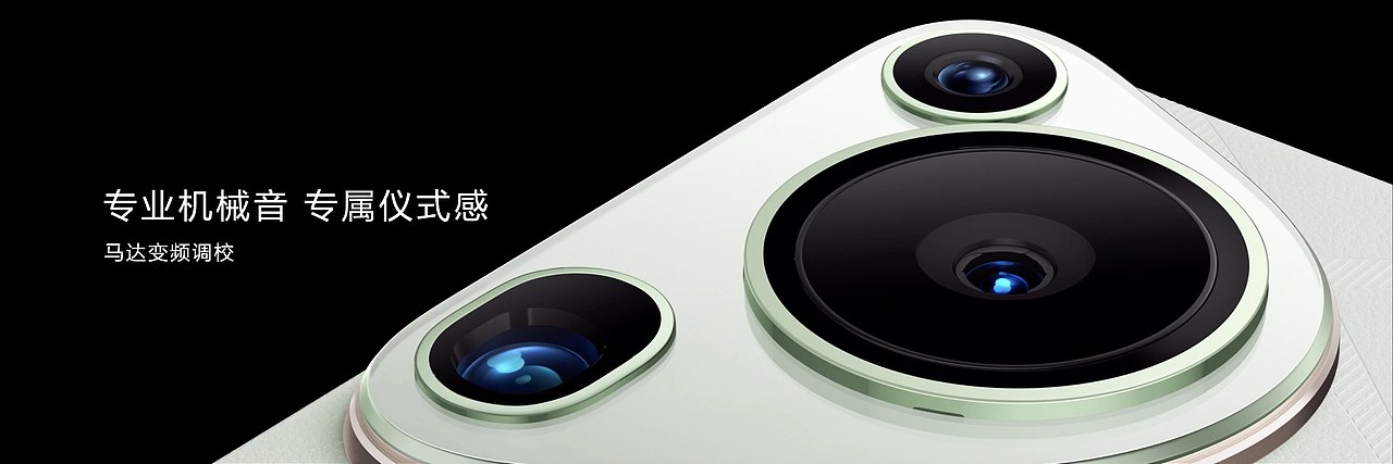 HUAWEI Pura70 锐意向前（图ZMzY5ODYxMzc2） - PPT/Keynote - 站酷设计师韧吼吼世佳原创素材 - 站酷ZCOOL