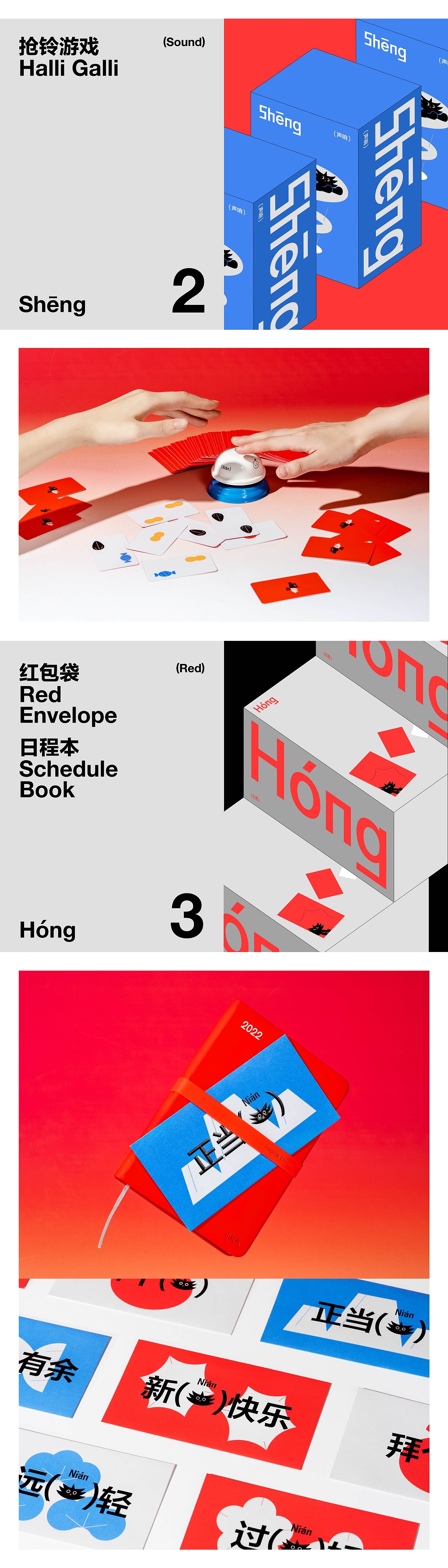 2022 Chinese New Year Gift Box「过年好」
