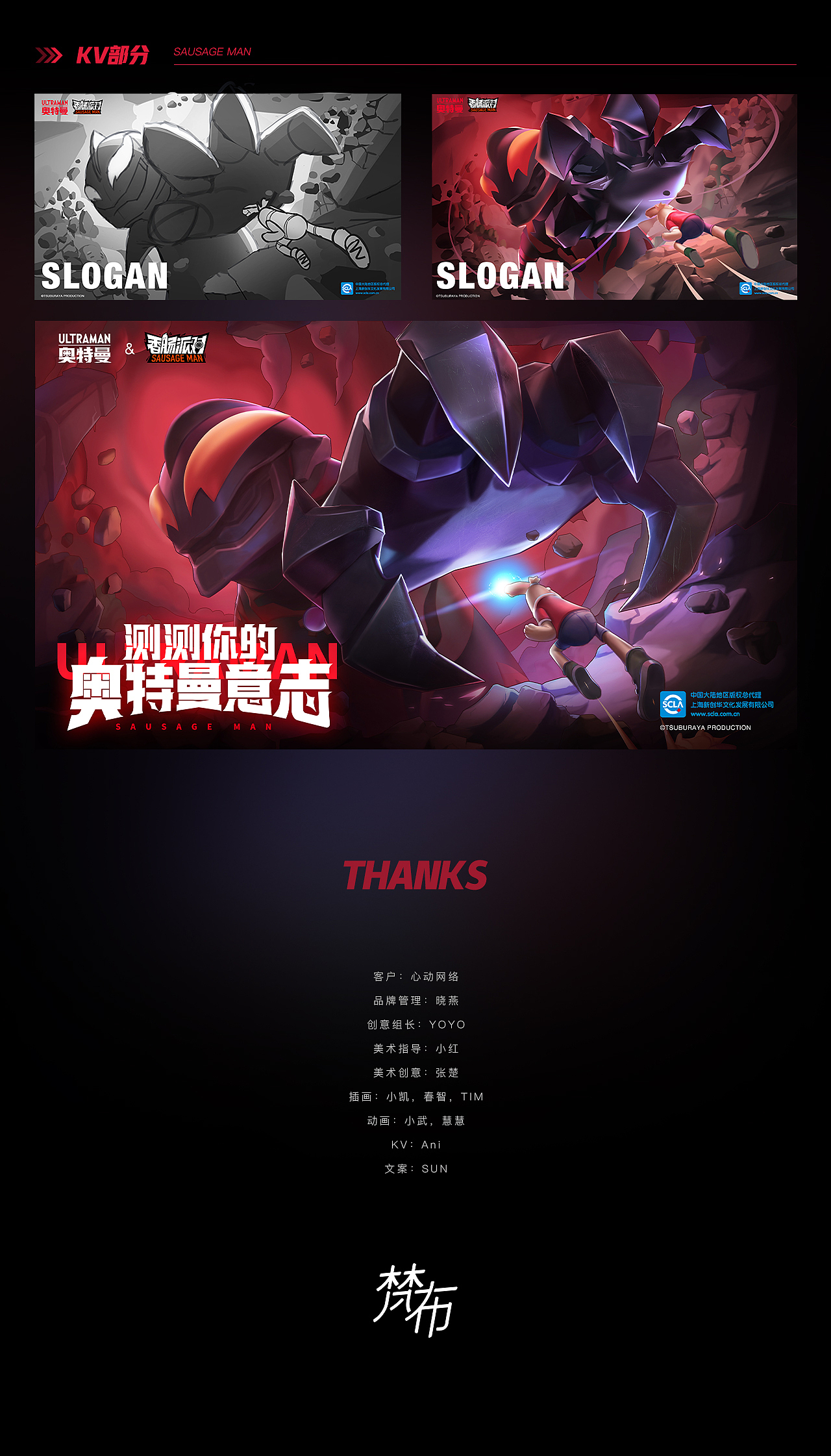 香肠派对-奥特曼意志（图ZMzI5MTIzMTY0） - APP界面 - 站酷设计师梵布互动原创素材 - 站酷ZCOOL