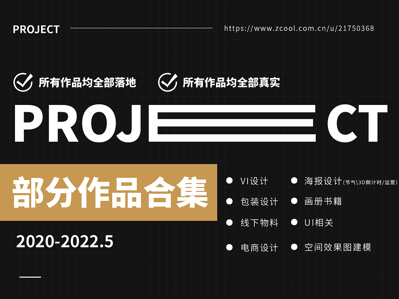 2020-2022.5部分作品整理