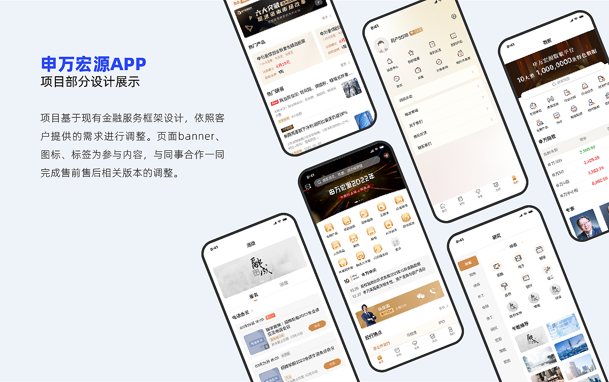 2021-2023 作品整理（图ZMzI5MzgwMTIw） - APP界面 - 站酷设计师蓝星一日游丶原创素材 - 站酷ZCOOL