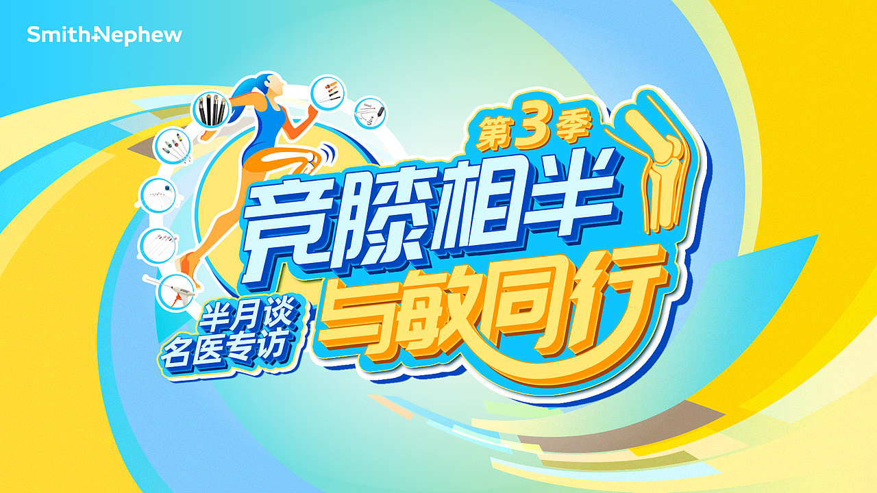 医疗kv（图ZMzQyODA2MzEy） - 品牌 - 站酷设计师小脖子劲劲的原创素材 - 站酷ZCOOL