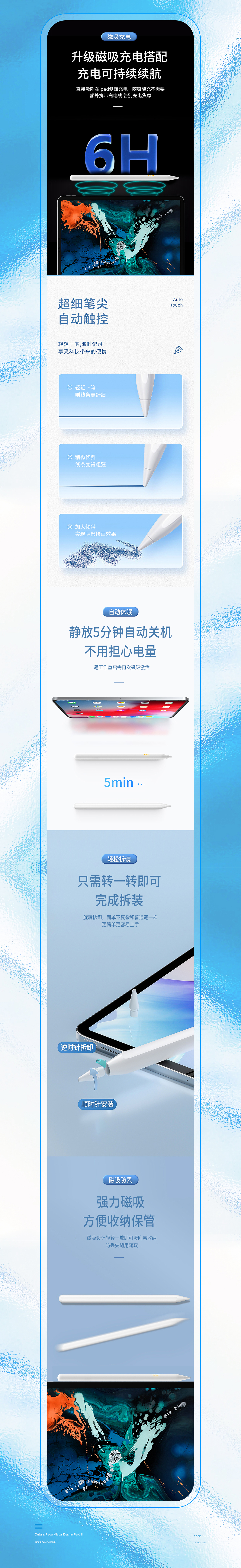 数显电容笔详情页视觉设计（图ZMzI0MzY0NzA0） - 电商 - 站酷设计师斿曳原创素材 - 站酷ZCOOL