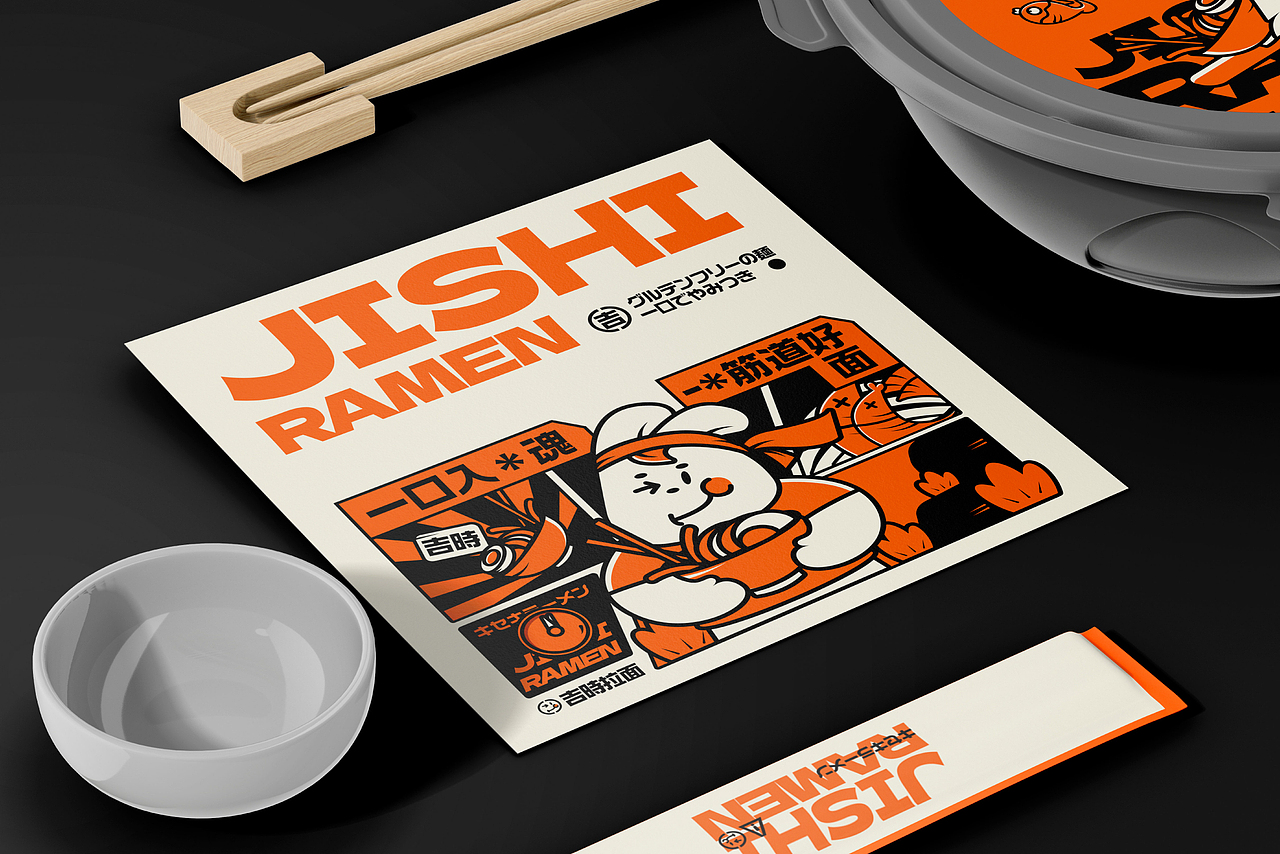 吉时拉面JISHIRAMEN | 品牌设计