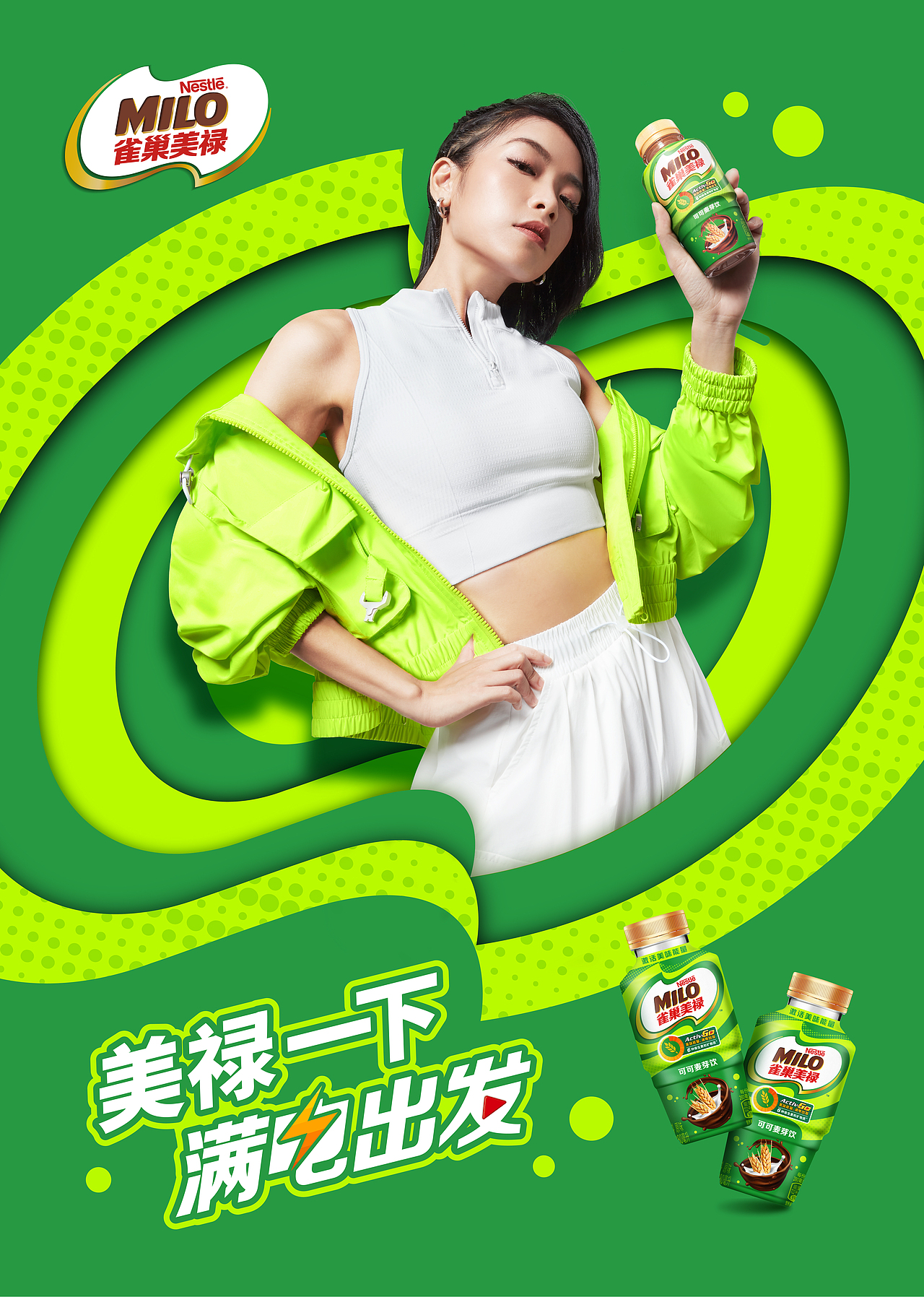雀巢MILO
