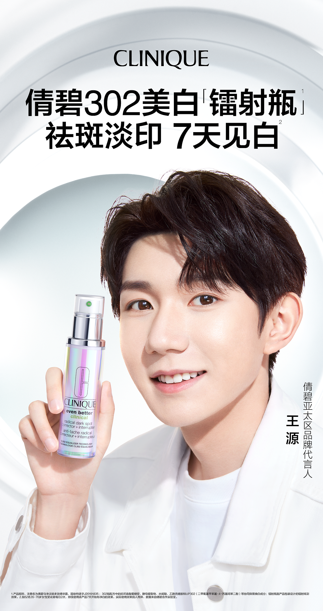 王 源 CLINIQUE倩碧（图ZMzEyMzgyNjA4） - 人像摄影 - 站酷设计师修图师Dahai大海原创素材 - 站酷ZCOOL