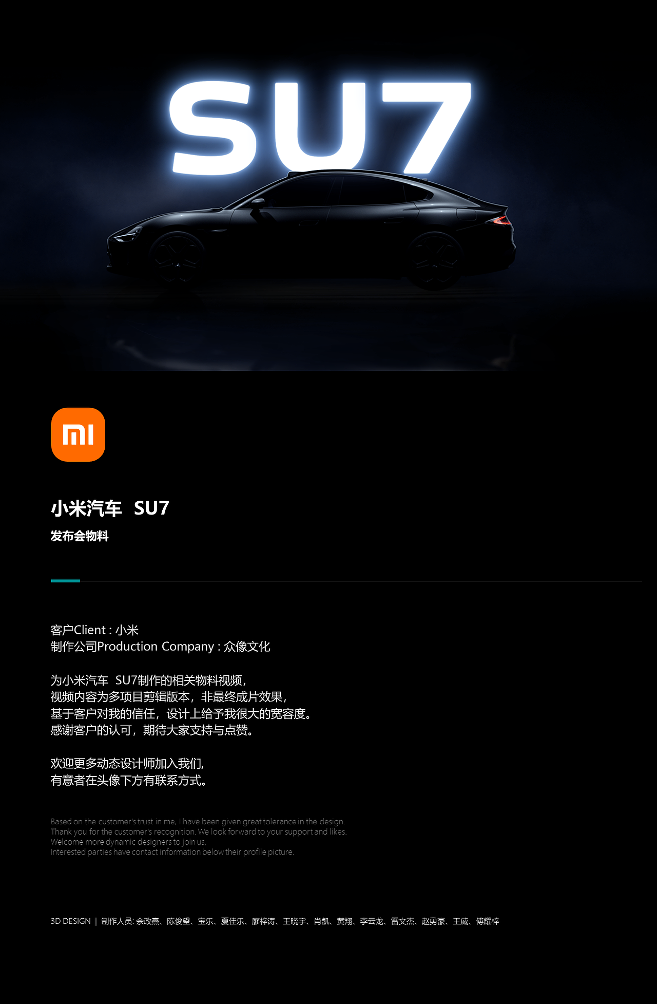 小米汽车SU7发布会物料（图ZMzY1MzE1MDE2） - 交通工具 - 站酷设计师众像文化原创素材 - 站酷ZCOOL