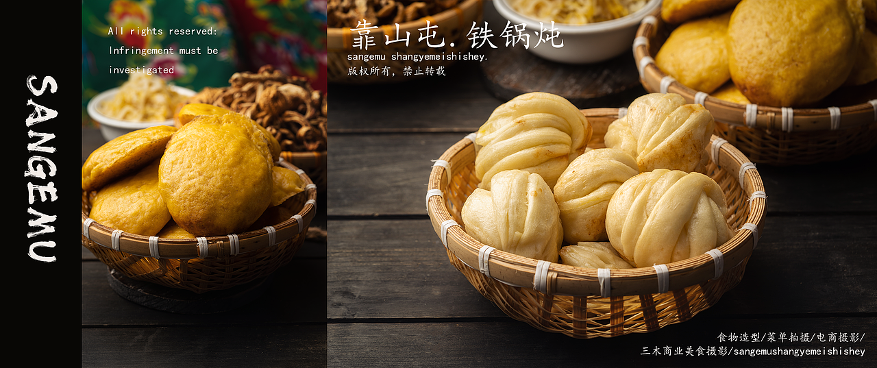 东北铁锅炖拍摄（图ZMzY1MDI3NjY0） - 美食摄影 - 站酷设计师食物摄影师三个木原创素材 - 站酷ZCOOL