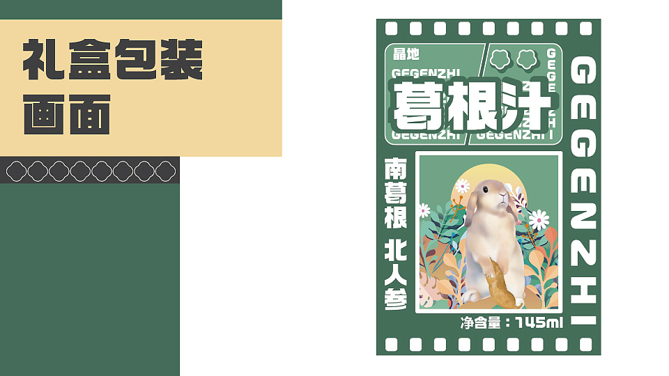 载葛载舞-葛根礼品包装（图ZMzE4MzkxMDgw） - 包装 - 站酷设计师葱丝拌面原创素材 - 站酷ZCOOL