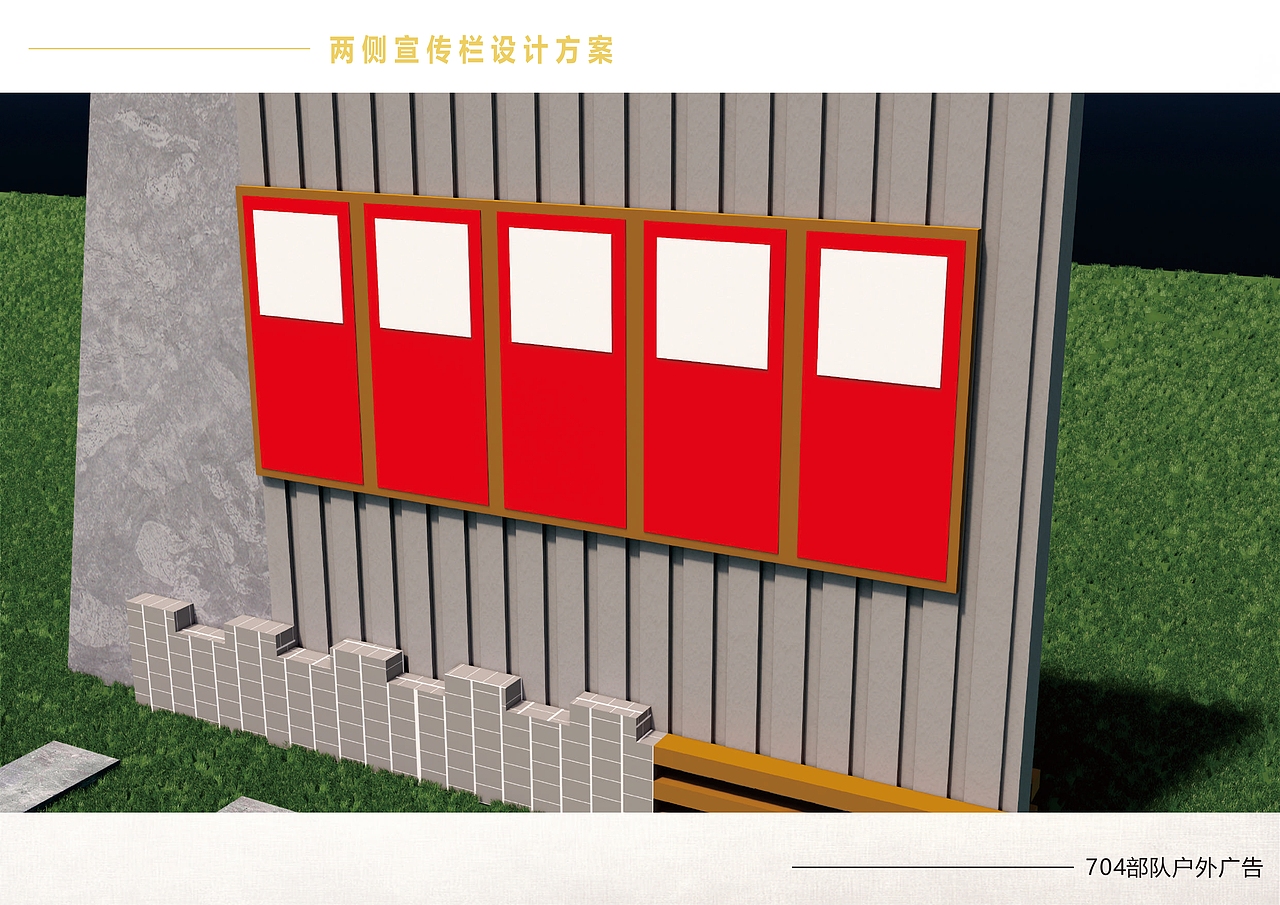 某部队户外宣传标识设计（图ZMzMxNDY1ODEy） - 展陈设计 - 站酷设计师Jask导视设计原创素材 - 站酷ZCOOL