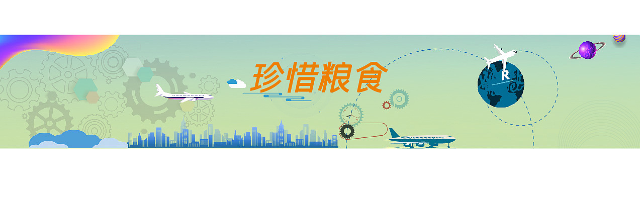 创作加油站航空大学食堂餐厅文化墙海报