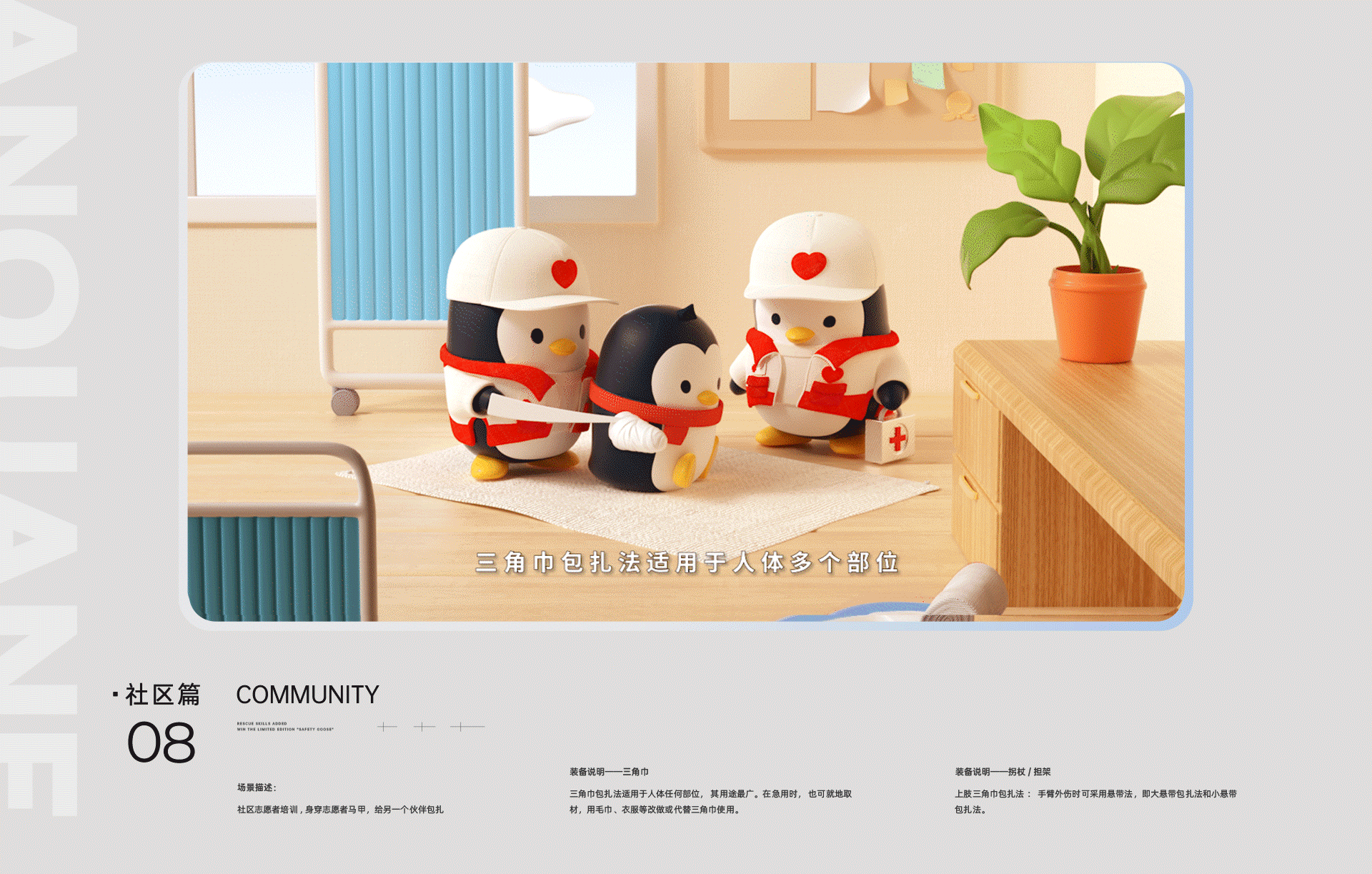 腾讯应急H5安全月的活动