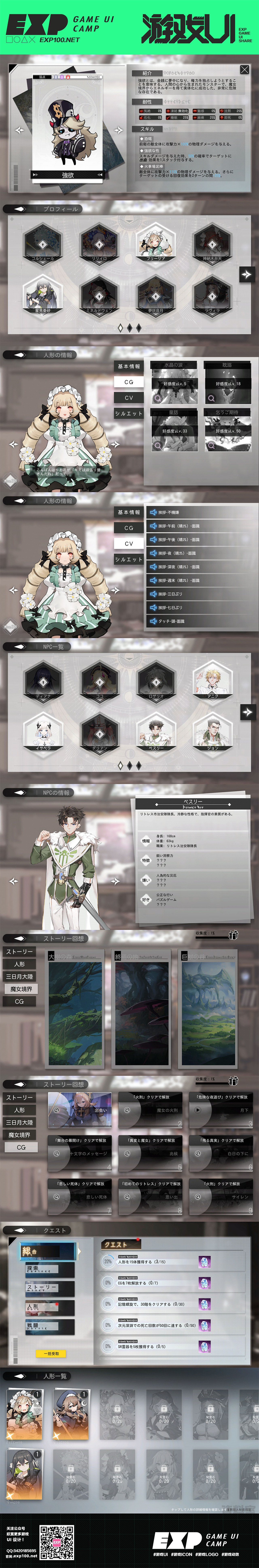 【 日式游戏UI风格】游戏UI欣赏－第159期（图ZMjk2NzAyNzE2） - 游戏UI - 站酷设计师EXP训练营原创素材 - 站酷ZCOOL