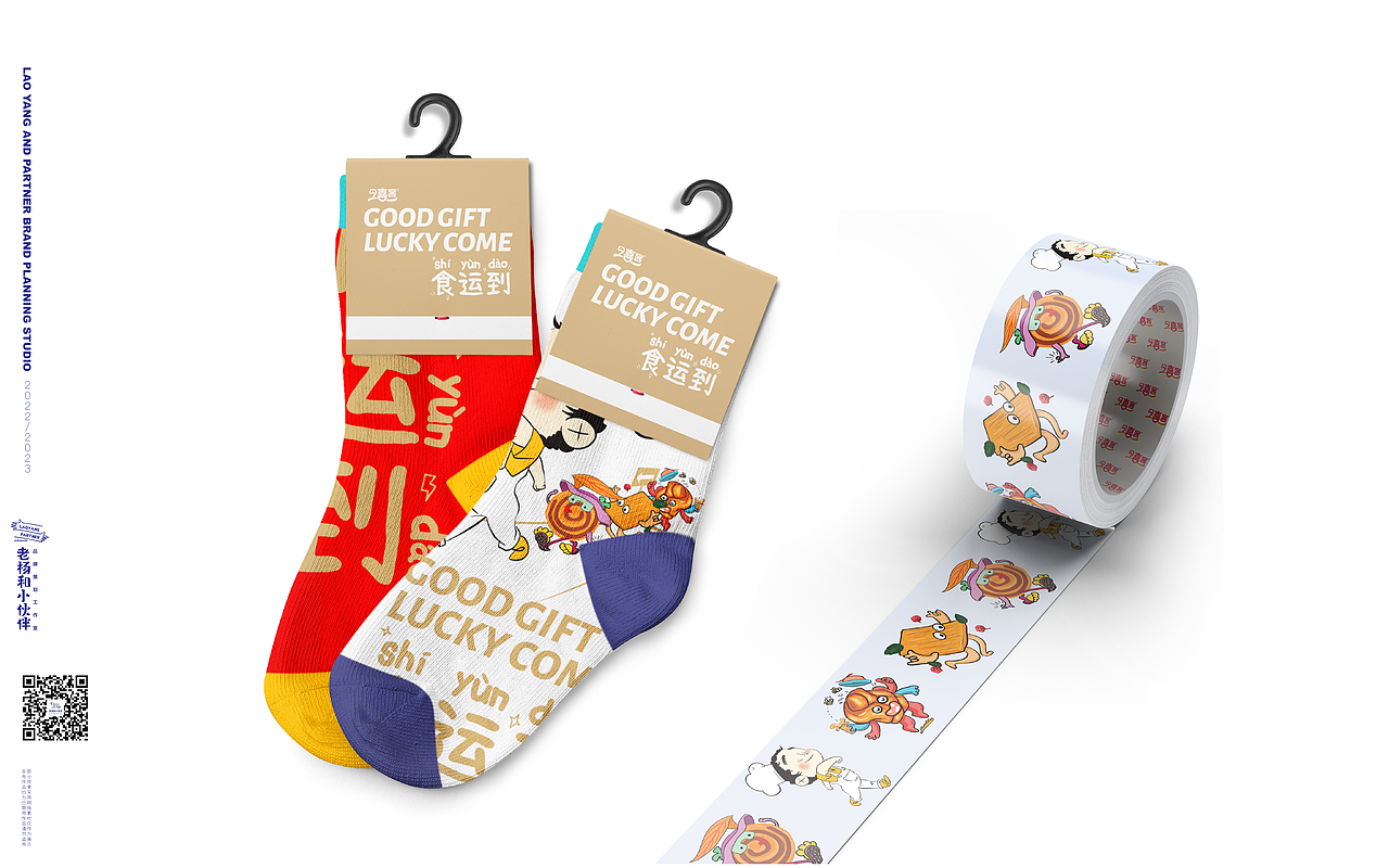 零食大礼包设计