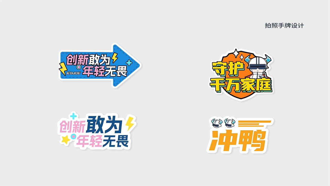 伊顿门窗 | IP形象打造 | 家居形象IP吉祥物设计（图ZMzM1Njc0Njk2） - IP形象 - 站酷设计师星匠品牌设计原创素材 - 站酷ZCOOL