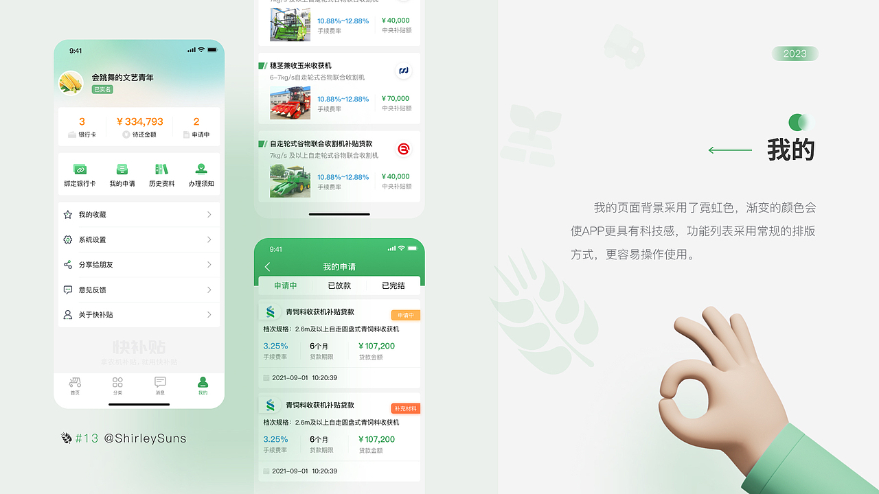 UI界面设计总结