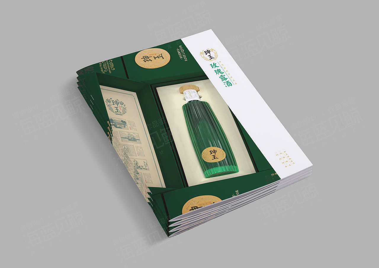 玫瑰露酒保健品画册、单页（图ZMzI2MzQ1MDA4） - 书籍/画册 - 站酷设计师海蓝见鲸品牌设计原创素材 - 站酷ZCOOL