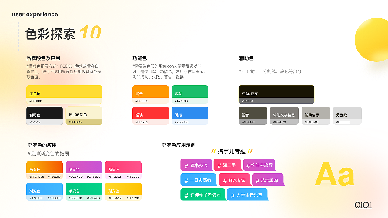 学子卡项目整理（图ZMzI2NTI2MzI4） - APP界面 - 站酷设计师一瓶小七喜原创素材 - 站酷ZCOOL