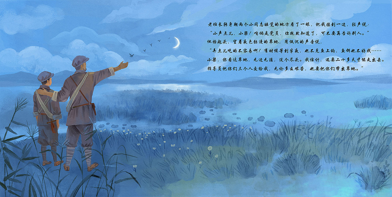 红色年代绘本--金色的鱼钩（图ZMzUyNTA5Mzcy） - 绘本 - 站酷设计师AmeiLili原创素材 - 站酷ZCOOL