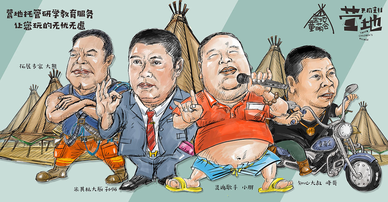 一组商业插画订制作品（图ZMzEwMTYxMzc2） - 商业插画 - 站酷设计师无趣水墨原创素材 - 站酷ZCOOL