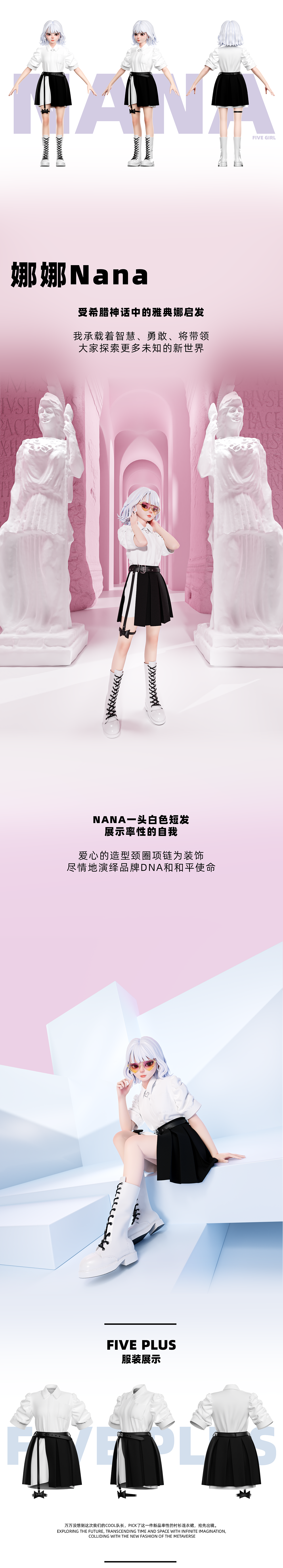 【FIVE PLUS 女团】虚拟形象设计 洛洛Roro & 娜娜Nana（图ZMzQyMjg1NzA4） - IP形象 - 站酷设计师O11ZE_STUDIO原创素材 - 站酷ZCOOL