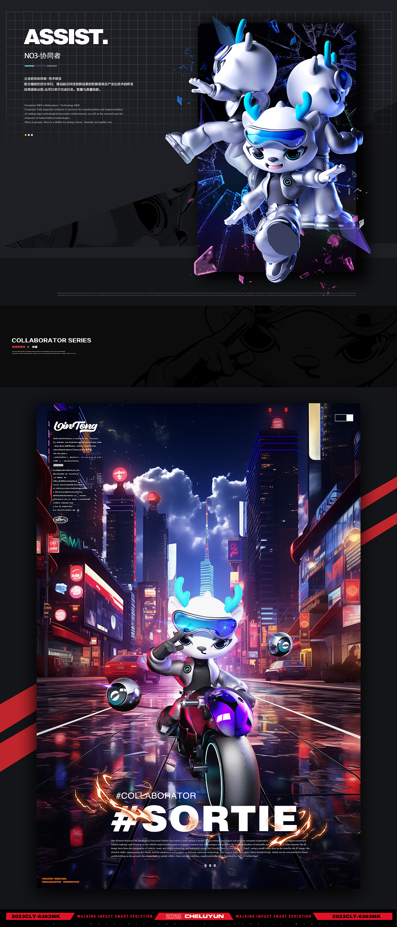 西西小智IP形象