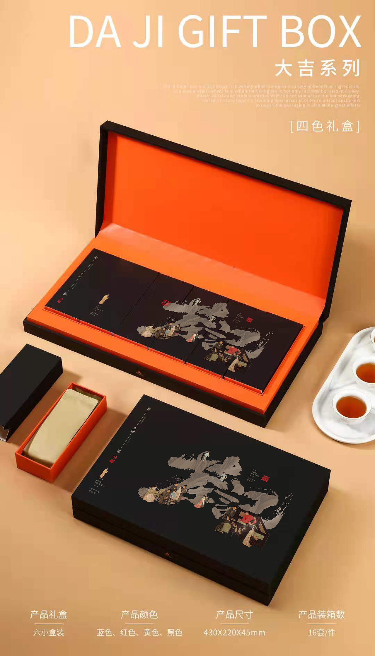 tea gift box uv process effect display,茶叶礼盒uv工艺效果展示