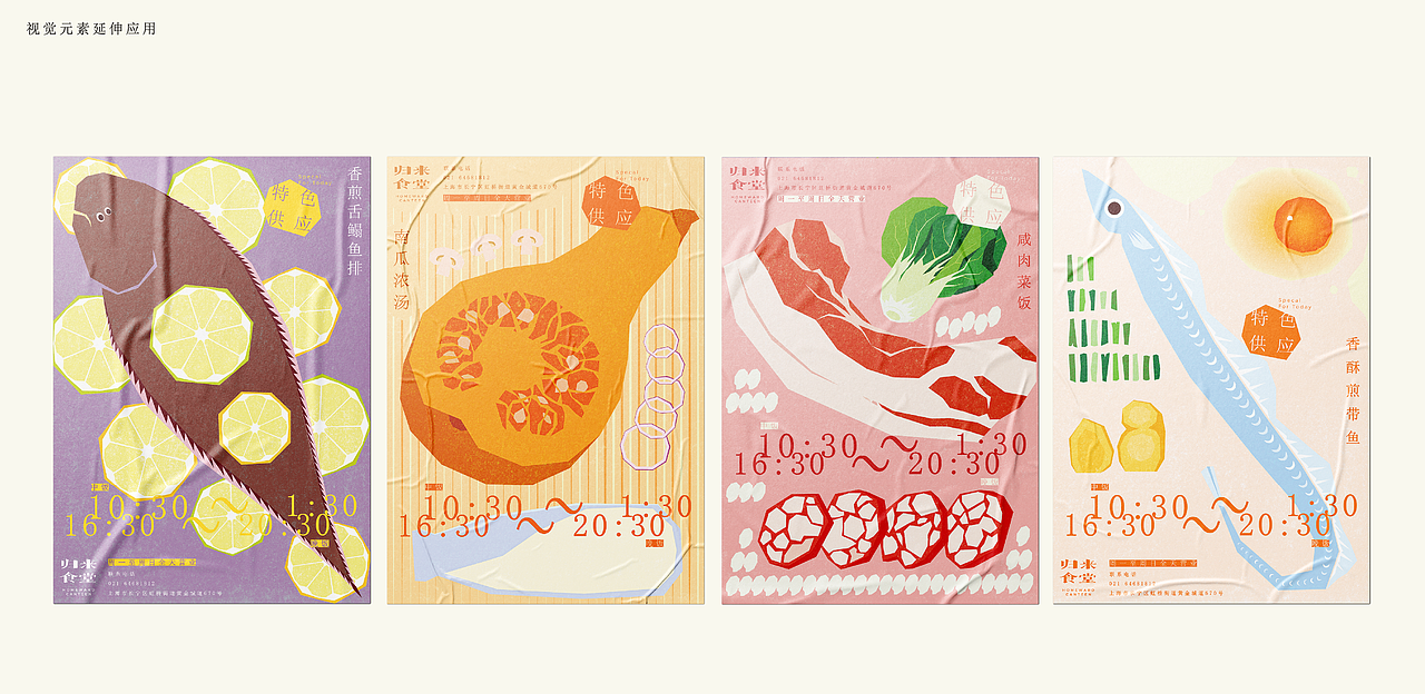 归来食堂 | 品牌全案设计（图ZMzcwNzA5NDky） - 品牌 - 站酷设计师搁鱼原创素材 - 站酷ZCOOL