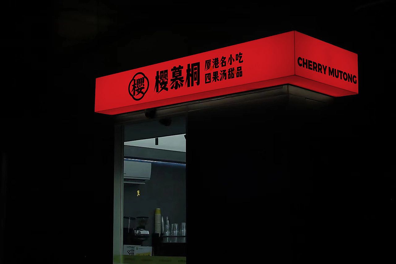 櫻慕桐-飞机稿（图ZMzY1NTU3MDM2） - 品牌 - 站酷设计师乙壬为本原创素材 - 站酷ZCOOL