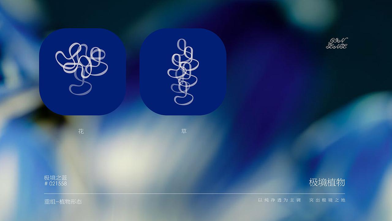 境生之源（图ZMzM1NDQ2ODM2） - 品牌 - 站酷设计师nana在设计原创素材 - 站酷ZCOOL