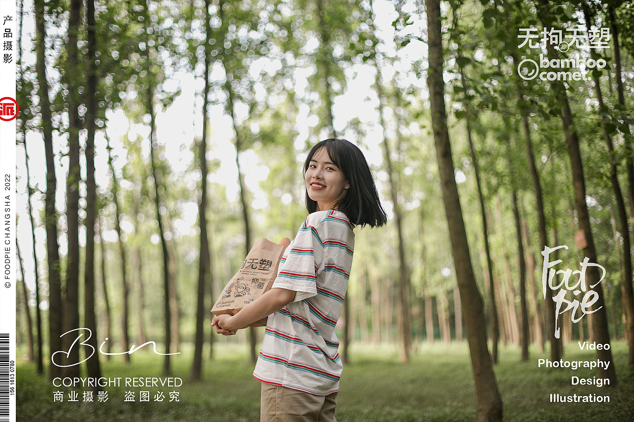 无拘无塑,倡导环保生活方式——BambooComet彗竹生活®