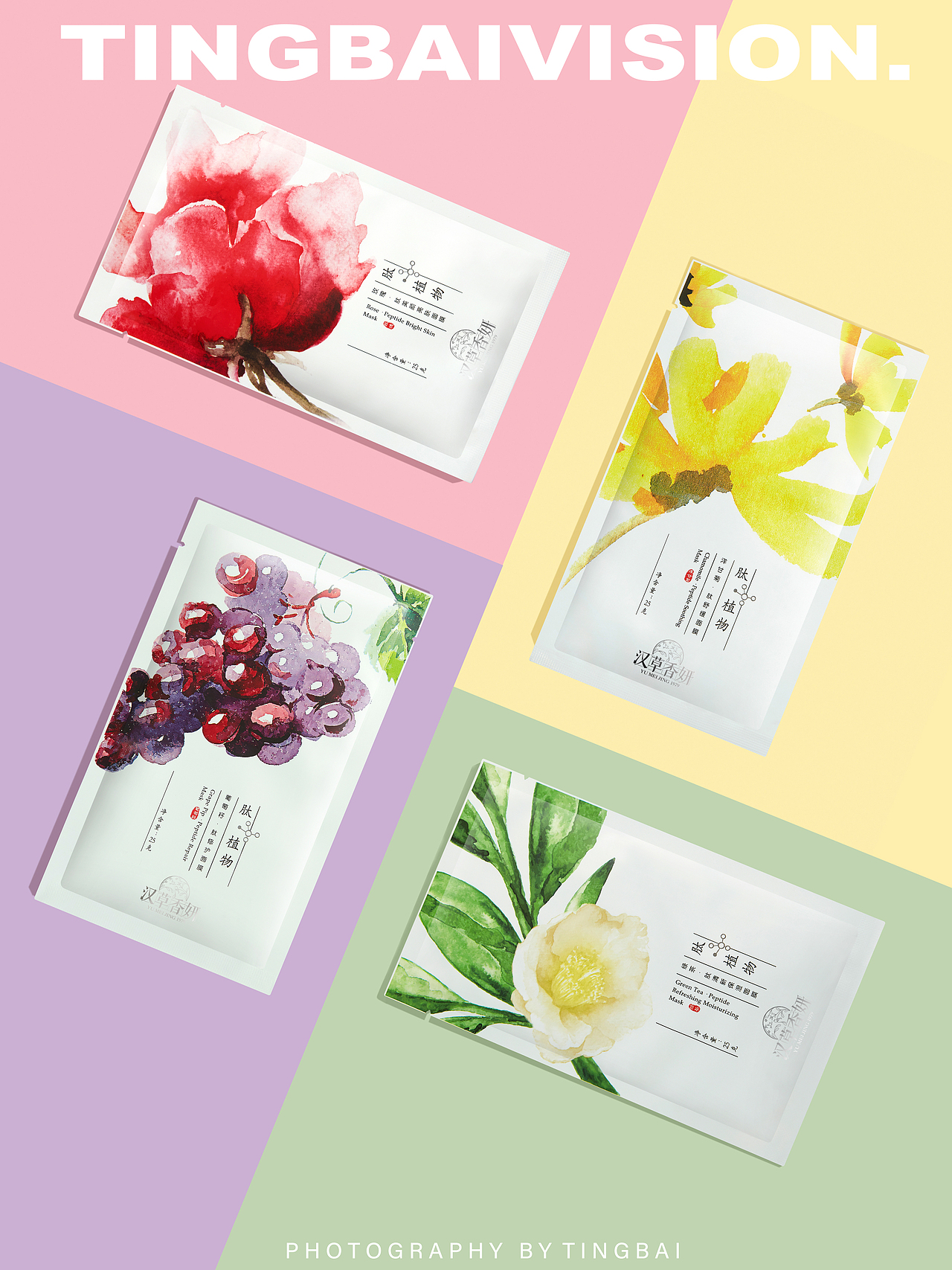 郁美净化妆品 护肤品 玫瑰系列 拍摄